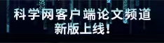 大鸡巴插入流水视频论文频道新版上线